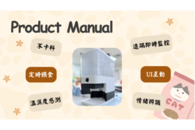 智慧寵物喂食器應用