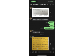 利用Line社群解決學生學習困境