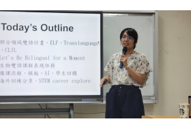新竹女中生物科教師許庭嘉老師介紹了高中端雙語教學的課程設計與教學