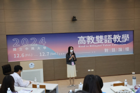【EMI教學資源中心】2024 國立中興大學高教雙語教學對話論壇: Road to Bilingual Talent Cultivation