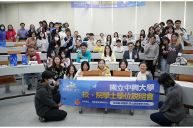 【首場發佈會】校、院學士說明會