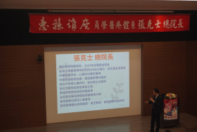 第172場：員榮醫療體系張克士總院長-人生‧養生