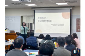 發掘那道光-學習技與藝