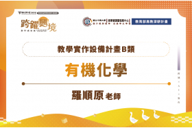 分析天平與迴旋濃縮機操作