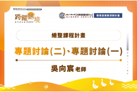 結合理論與實作的學習