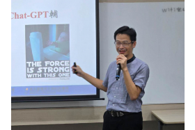 114-1教學分享講座：於授課中融入Chat-GPT輔助互動式討論教學的成效