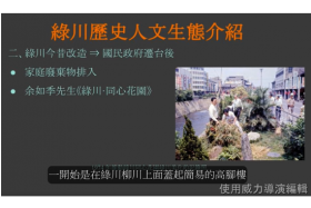 學生專題報告內容- 1