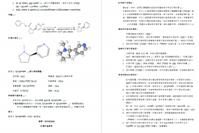 節錄學生之期末專題報告內容。其中2D/3D結構皆由學生自行使用軟體繪製。